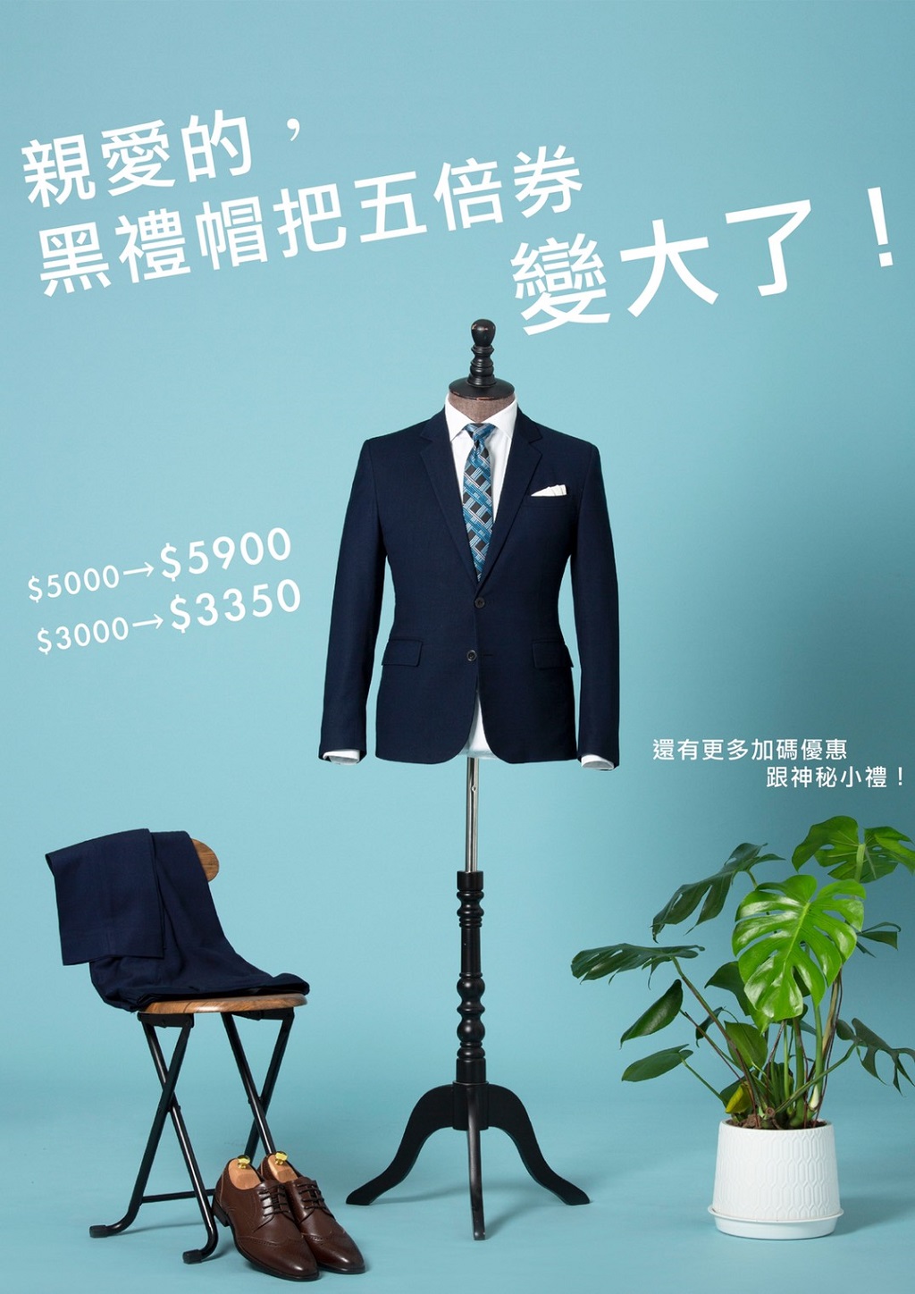 黑禮帽五倍券加碼超高回饋活動