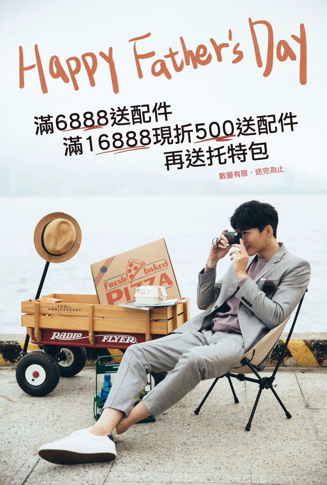 【活動】黑禮帽門市一年一度超高回饋活動