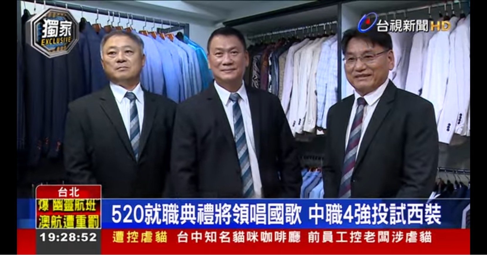 看職棒球星身著黑禮帽西服帥翻全場-520就職典禮國歌領唱