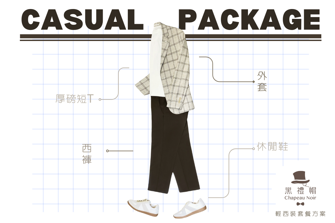 Casual Package